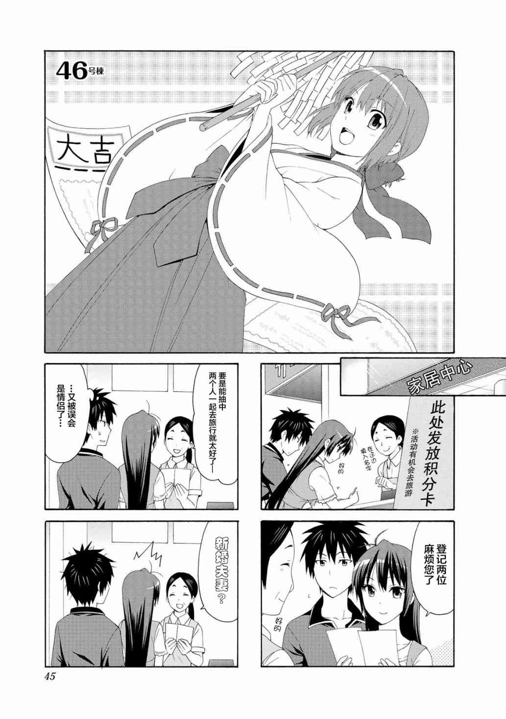 群居姐妹46话图