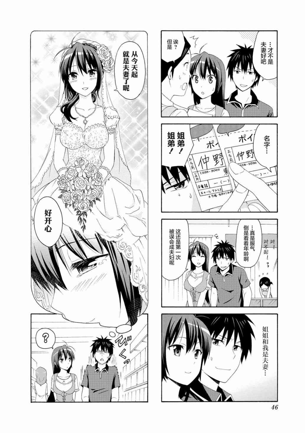 群居姐妹46话图