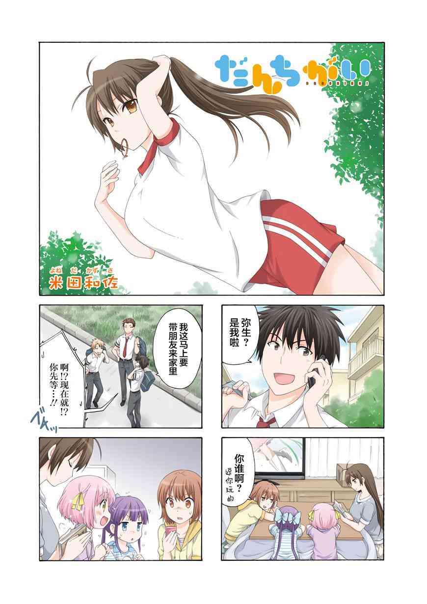 群居姐妹47话图