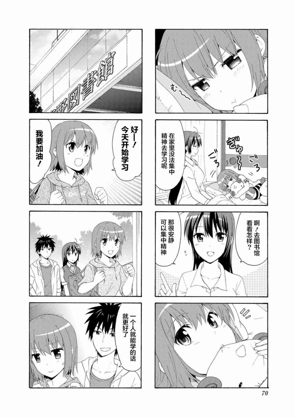 群居姐妹49话图