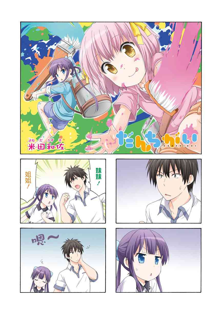 群居姐妹51话图