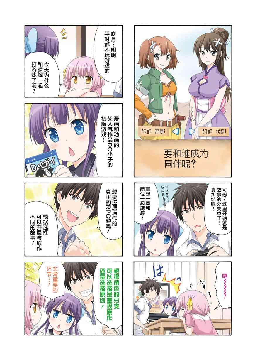 群居姐妹51话图