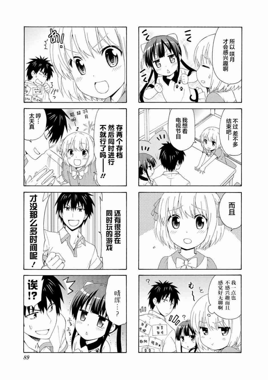 群居姐妹51话图