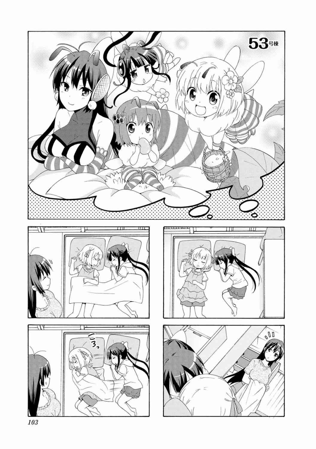 群居姐妹53话图