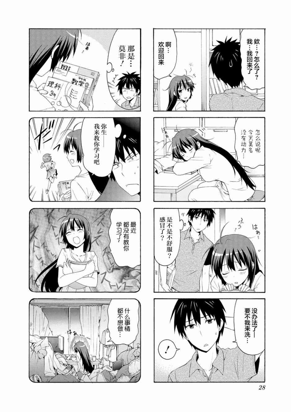 群居姐妹58话图