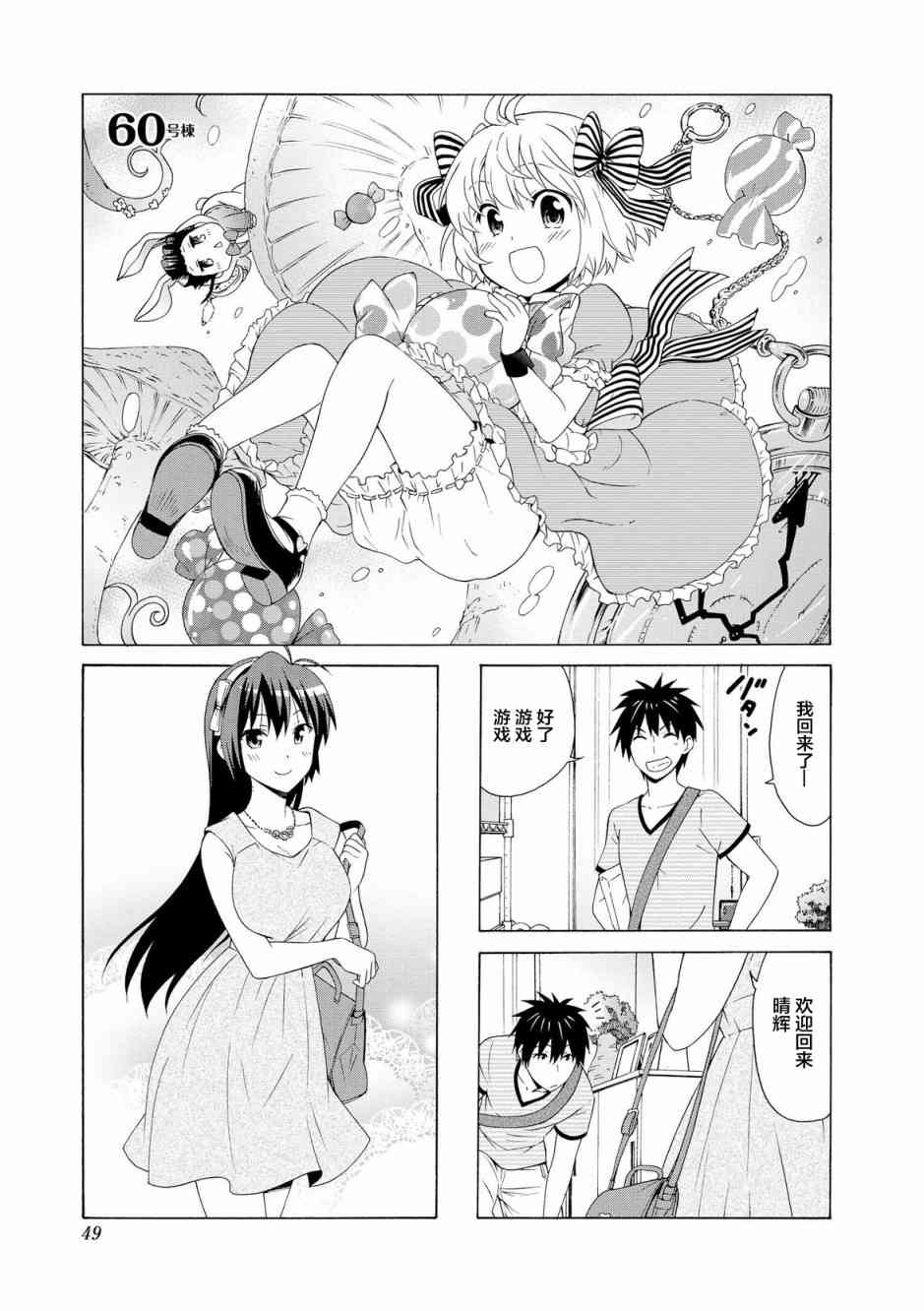 群居姐妹60话图