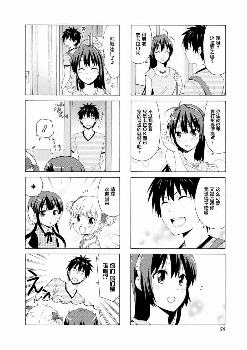 群居姐妹60话图