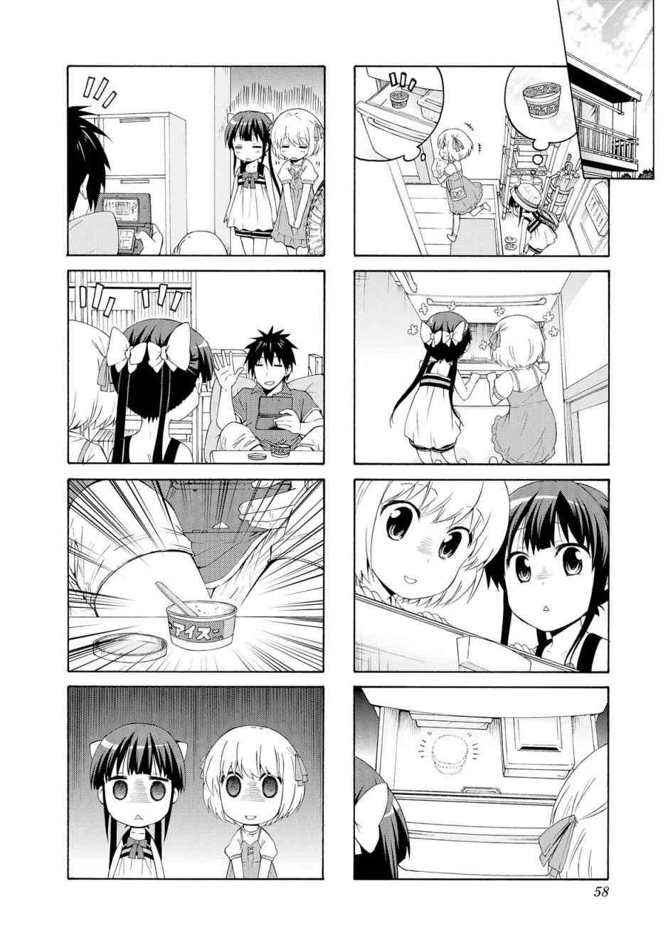 群居姐妹61话图