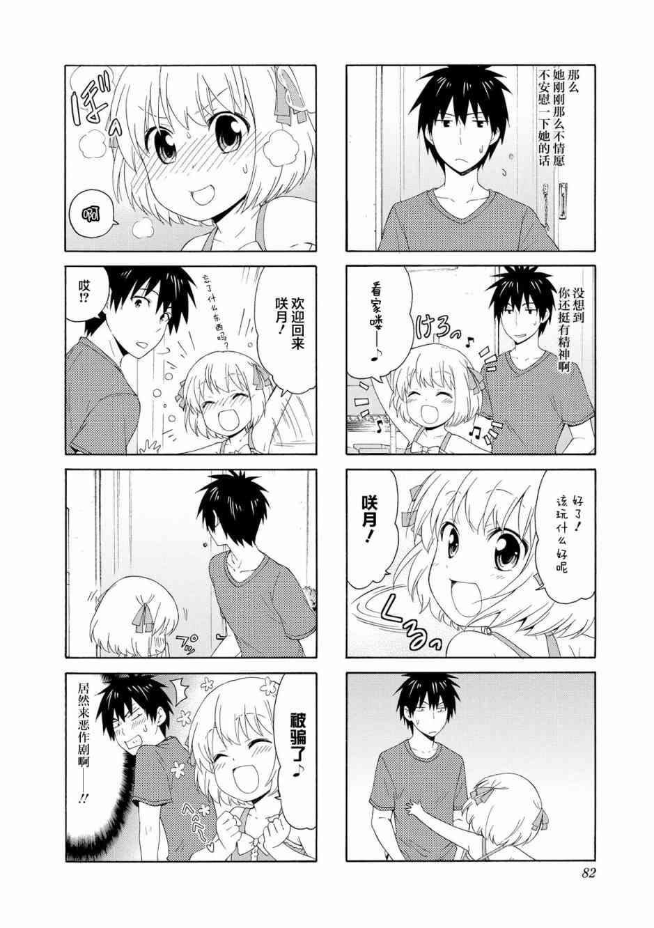 群居姐妹64话图