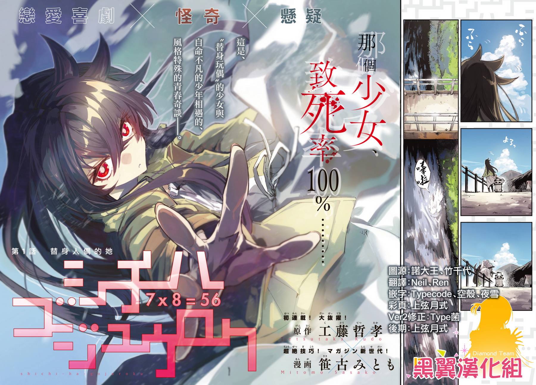 七八五十六1话图