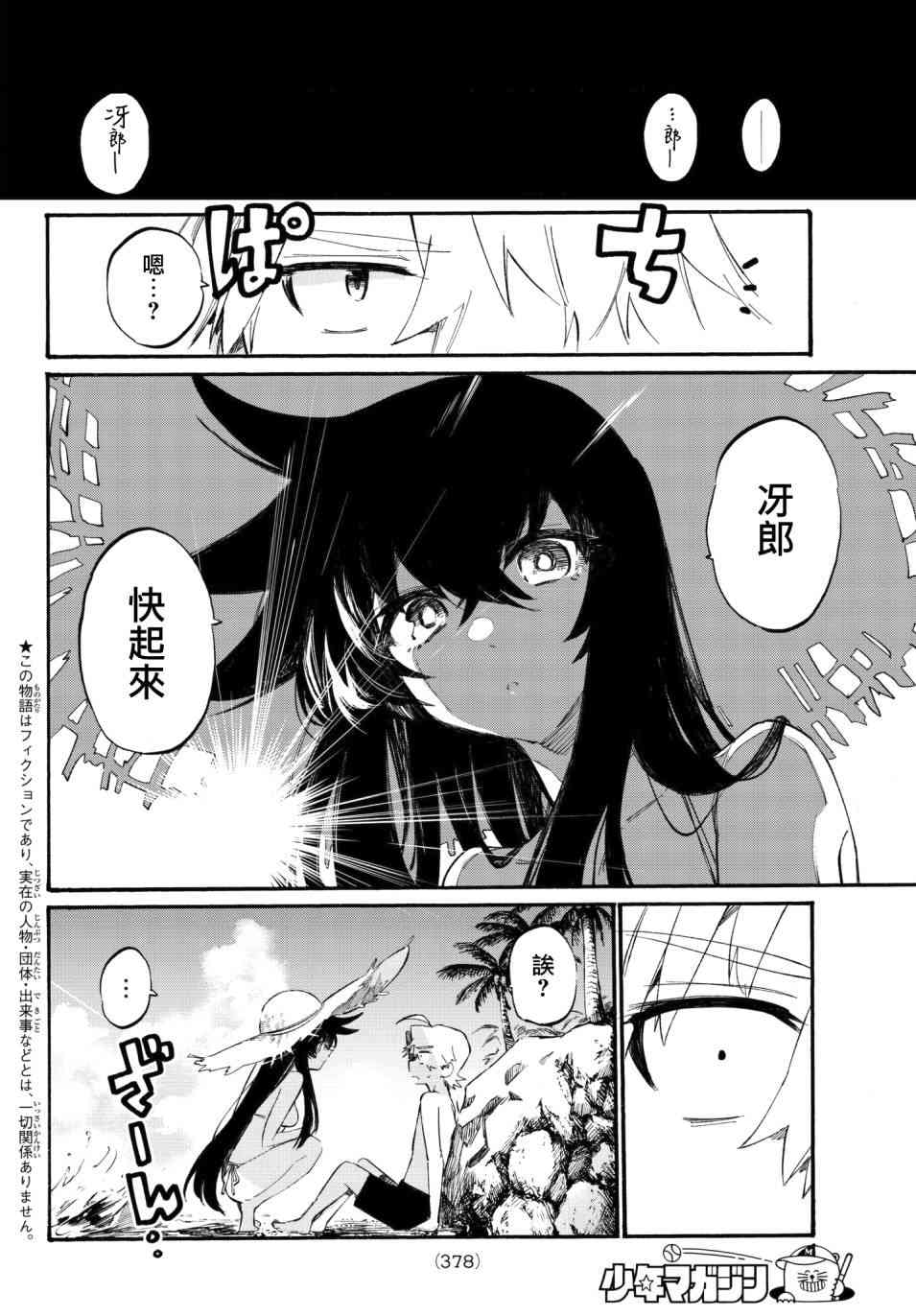 七八五十六9话图