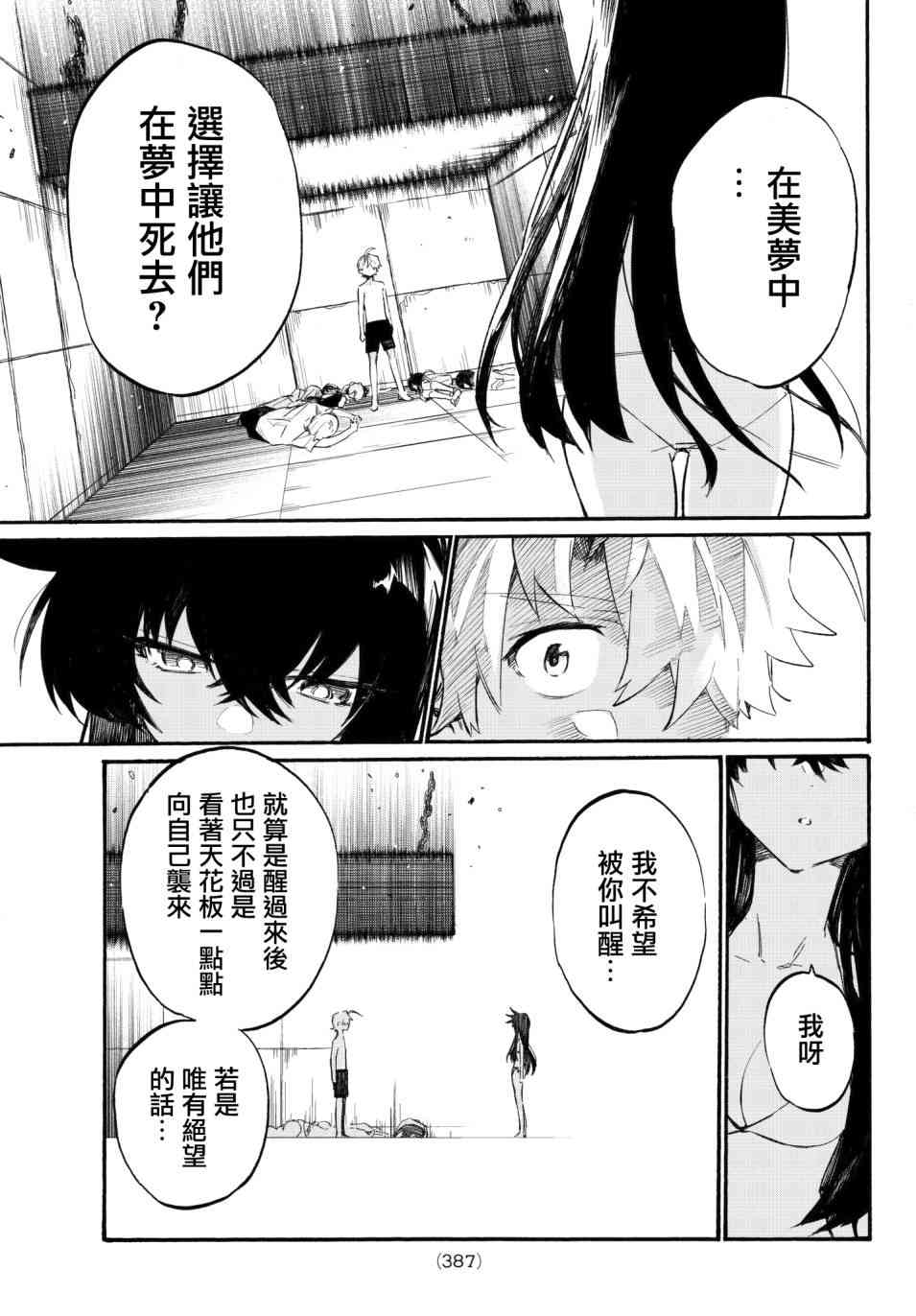 七八五十六9话图