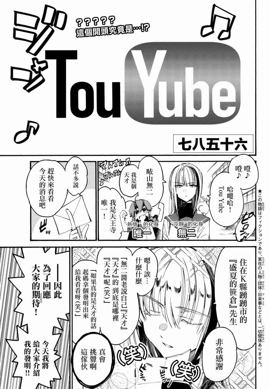 七八五十六10话图