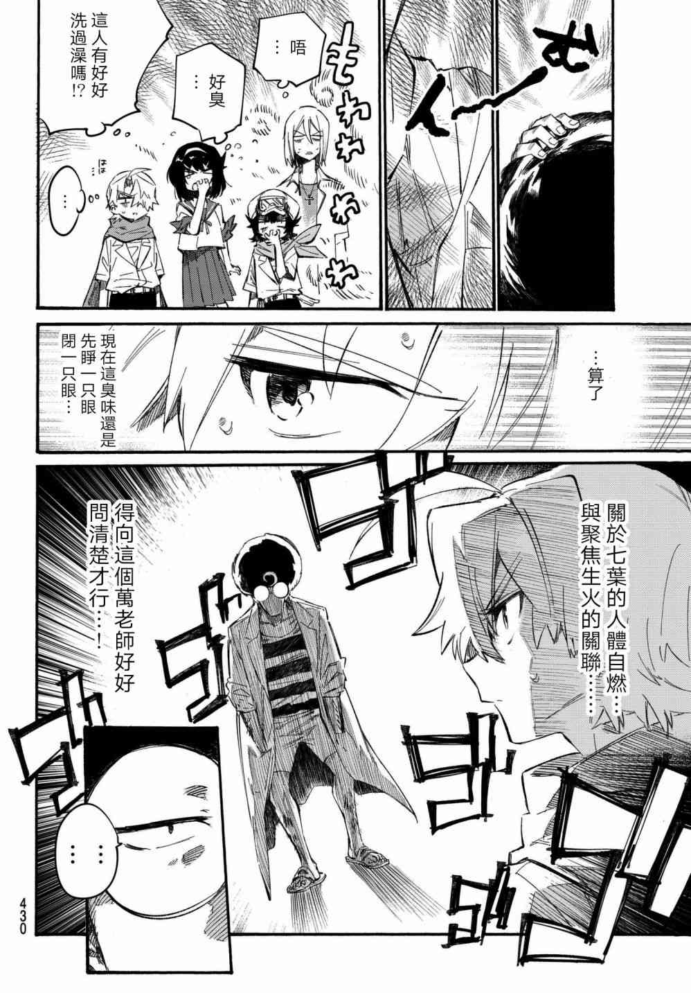 七八五十六11话图