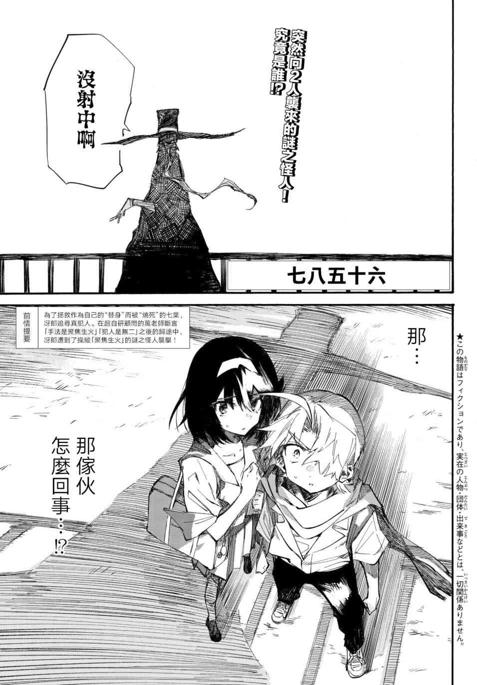 七八五十六12话图