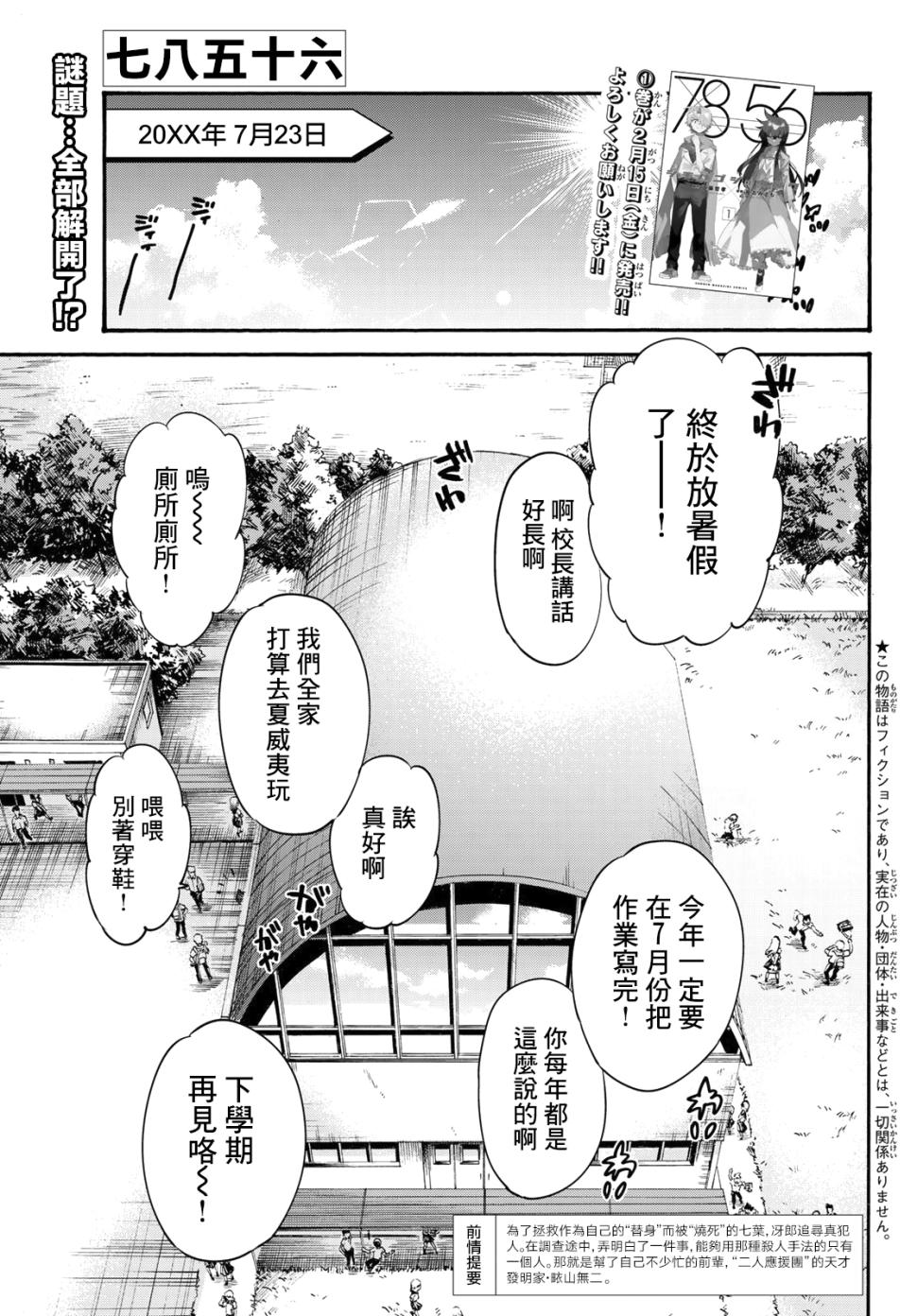 七八五十六13话图