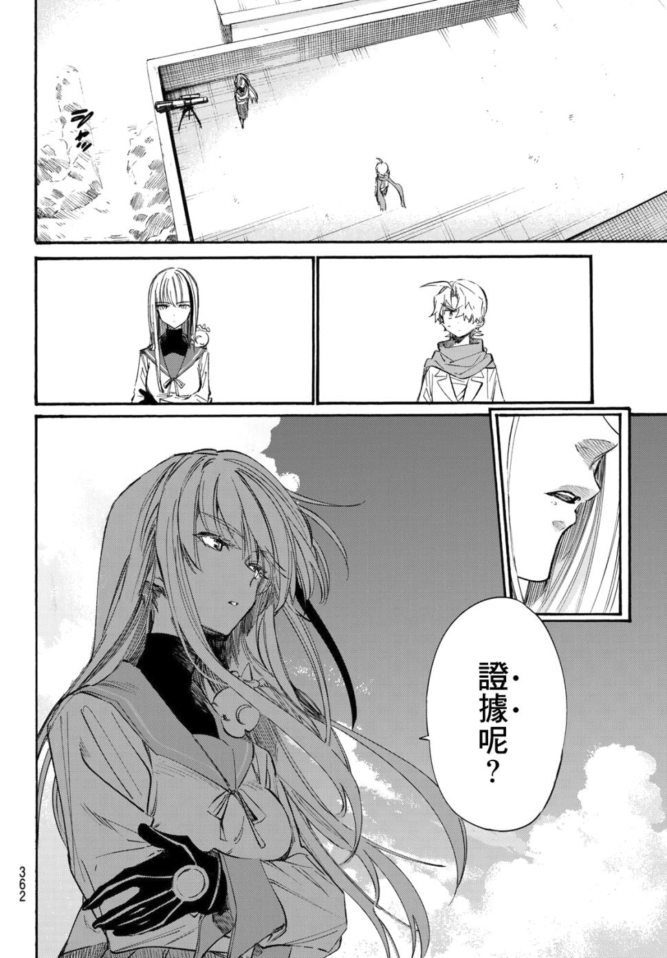 七八五十六 13话 第3页