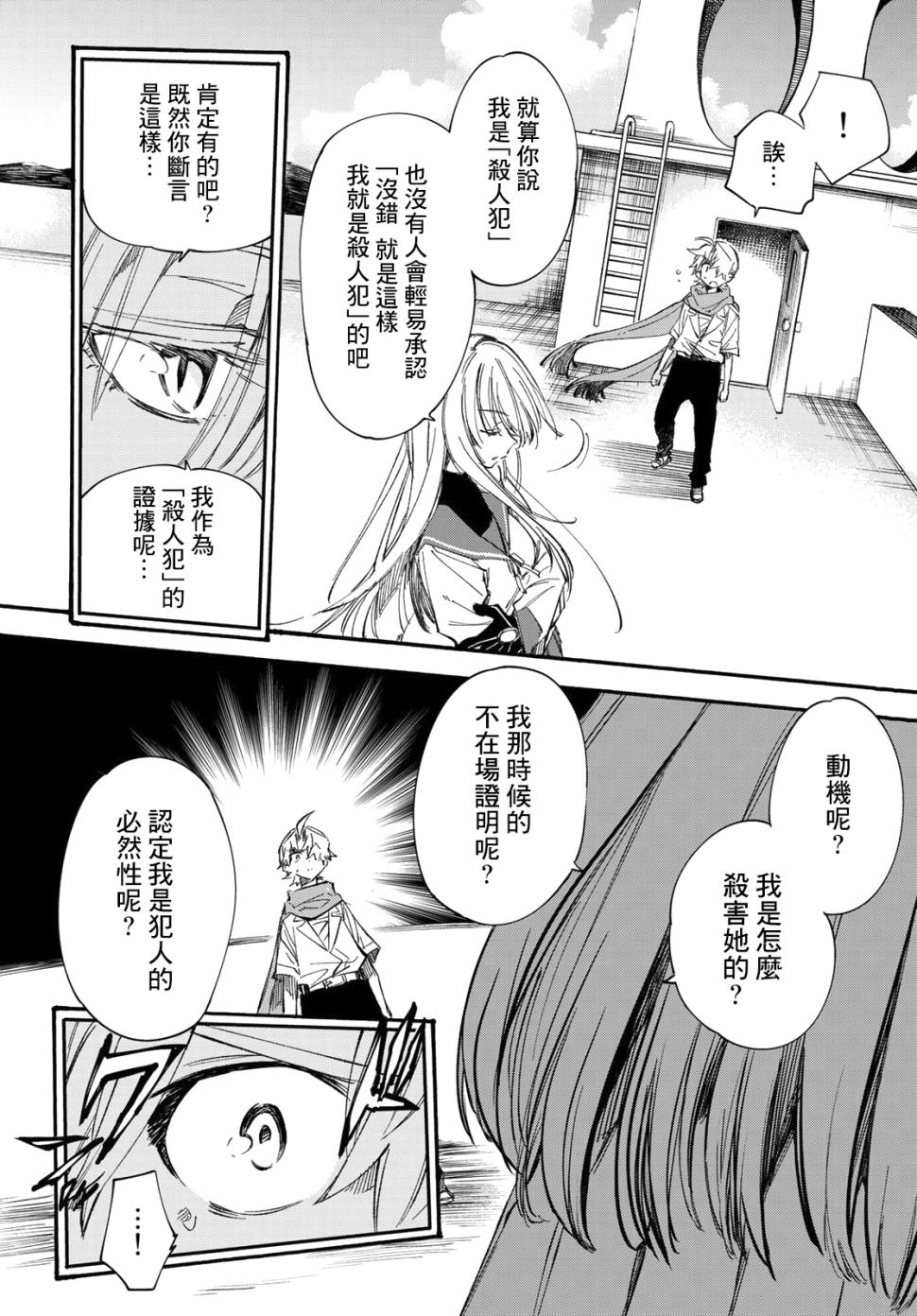 七八五十六 13话 第4页