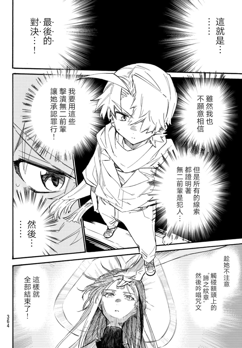 七八五十六 13话 第5页