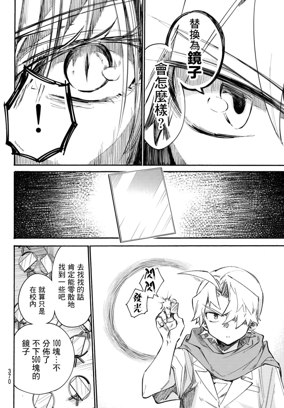 七八五十六 13话 第11页