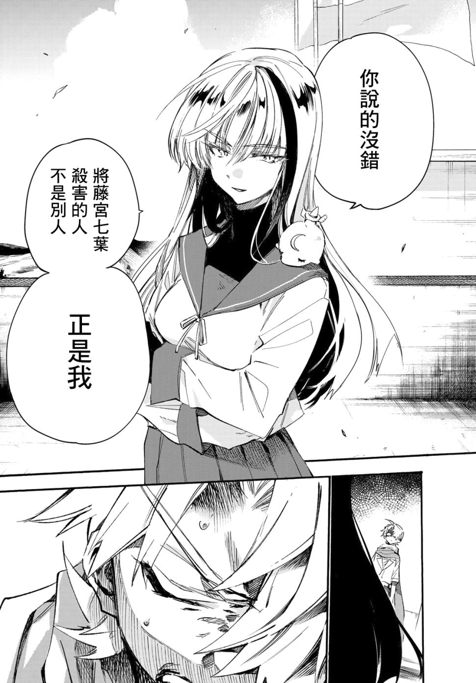 七八五十六 13话 第15页