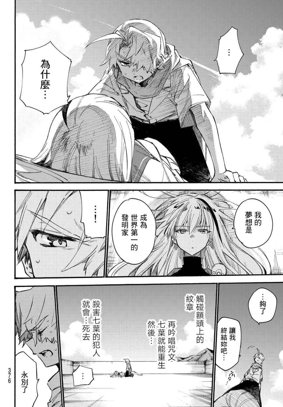 七八五十六 13话 第17页