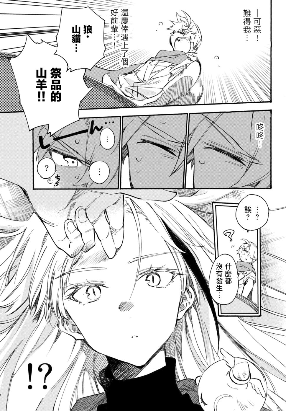 七八五十六 13话 第18页