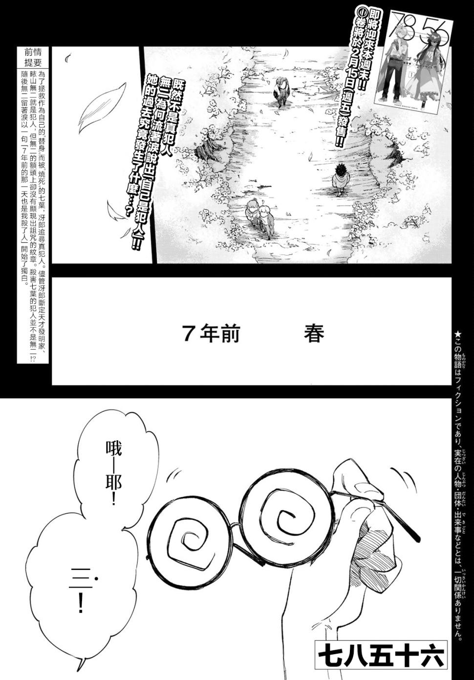 七八五十六14话图