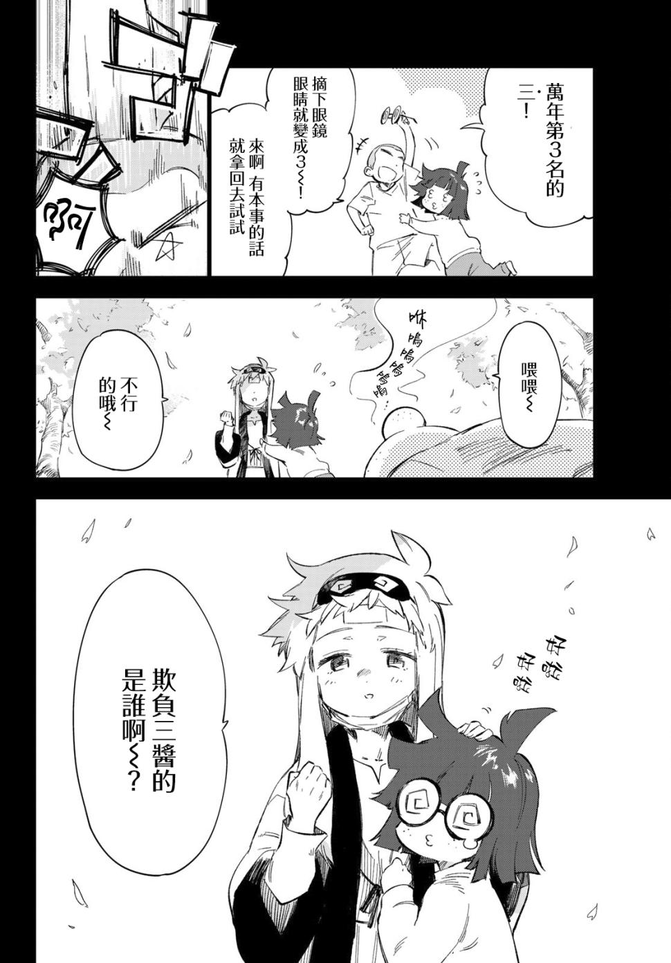 七八五十六14话图