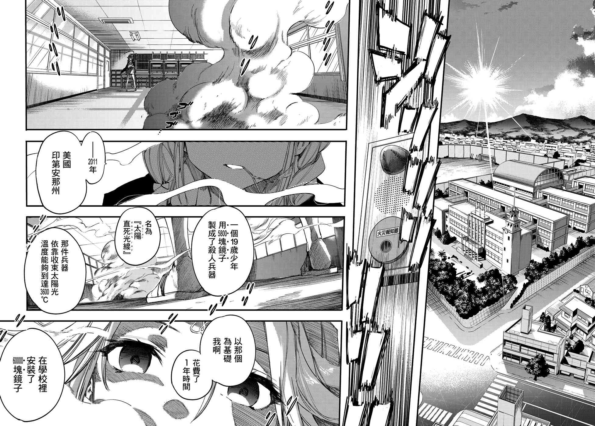 七八五十六18话图