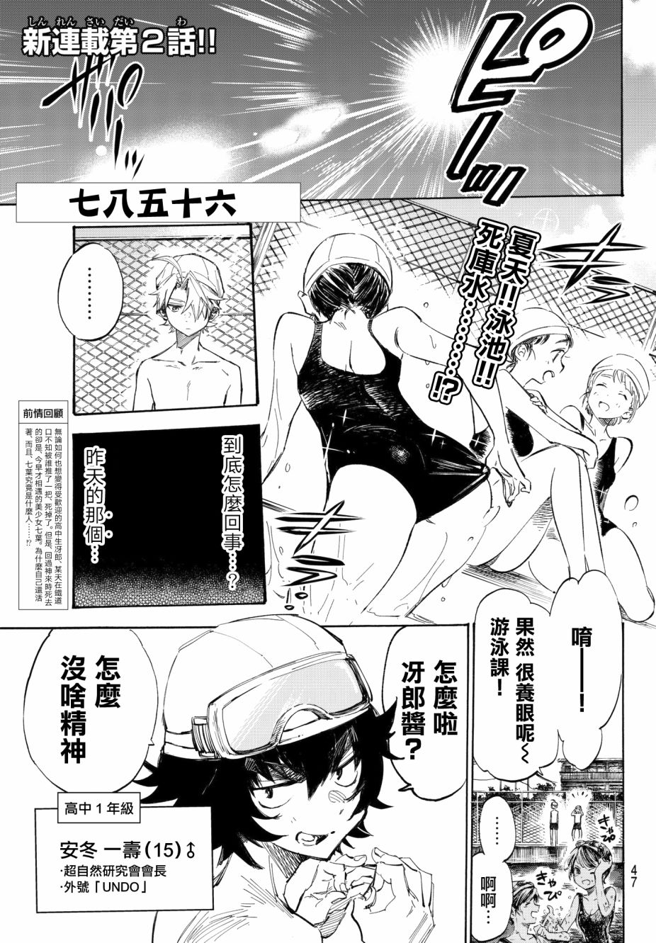 七八五十六2话图