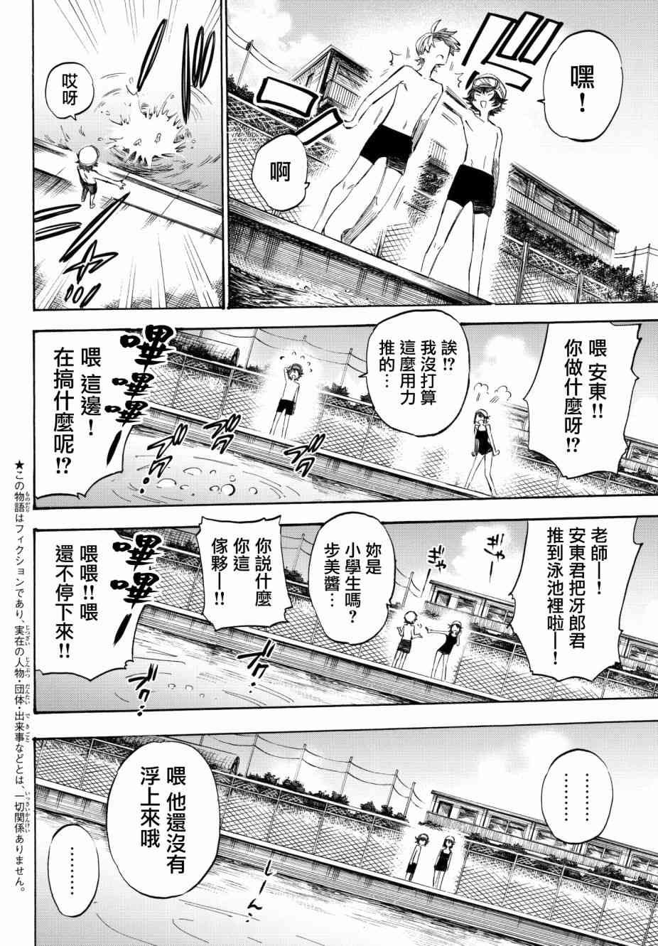 七八五十六2话图