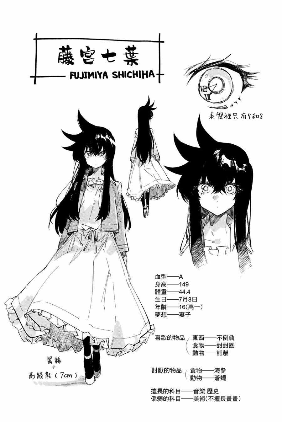 七八五十六01卷特典图