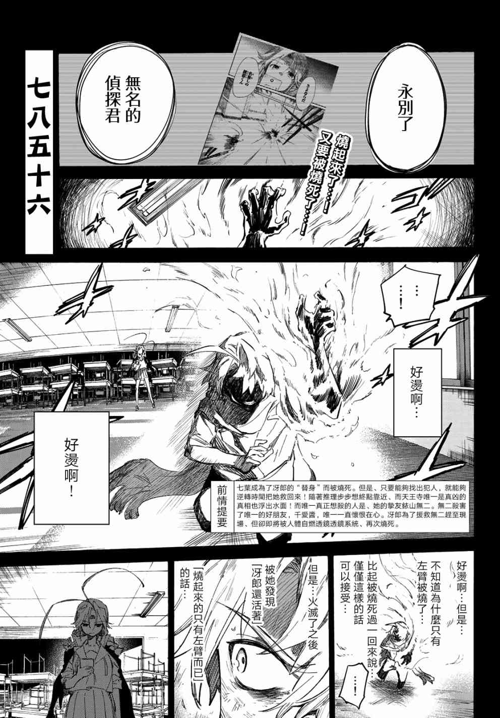 七八五十六21话图