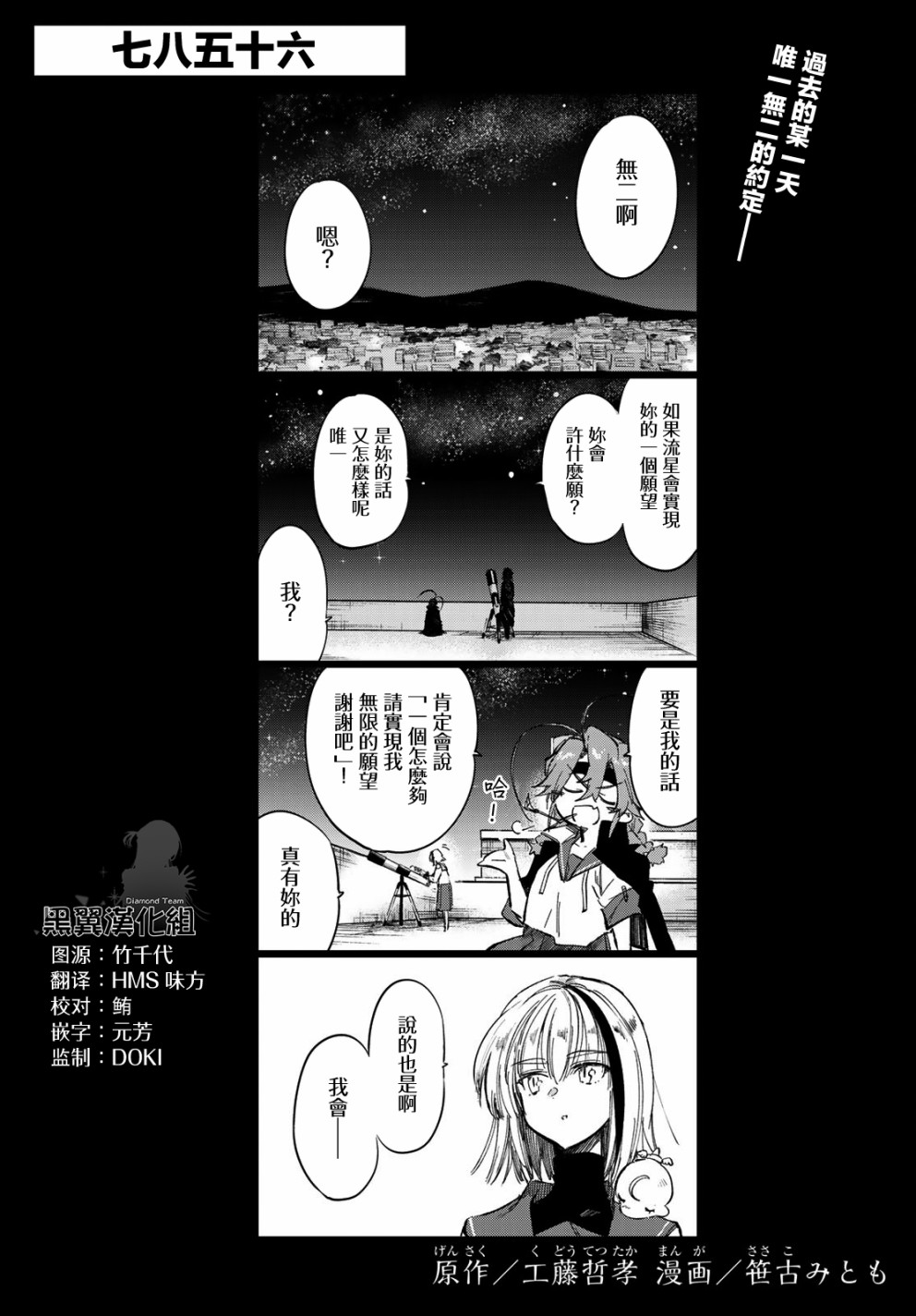 七八五十六22话图