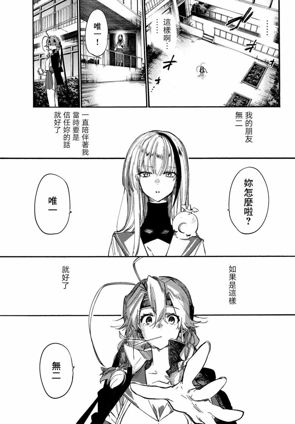 七八五十六22话图