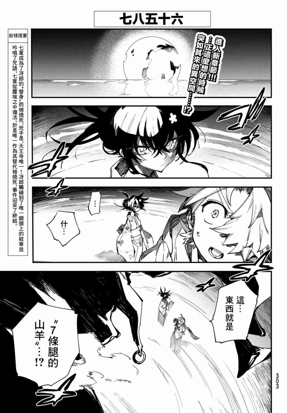 七八五十六23话图