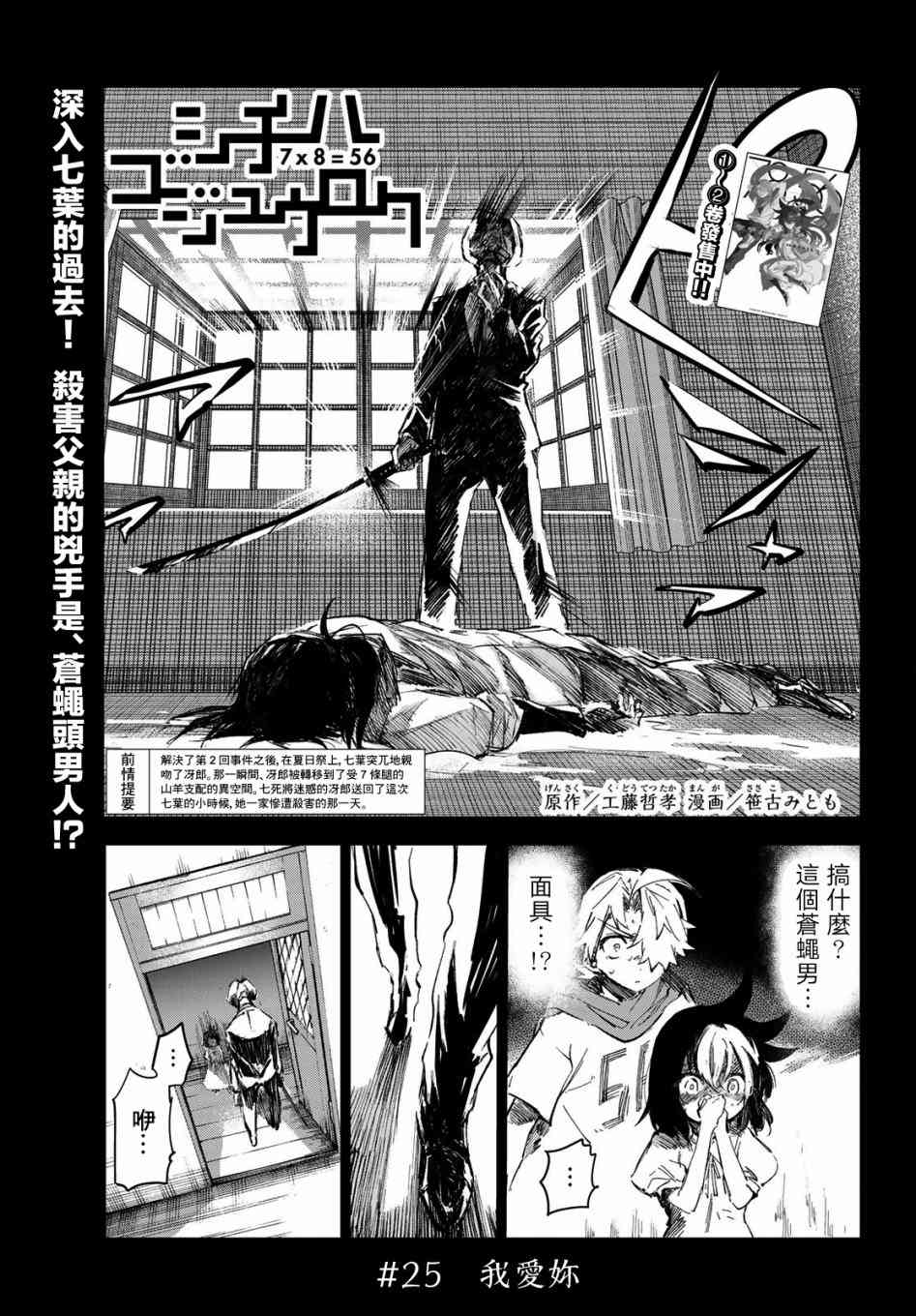 七八五十六25话图