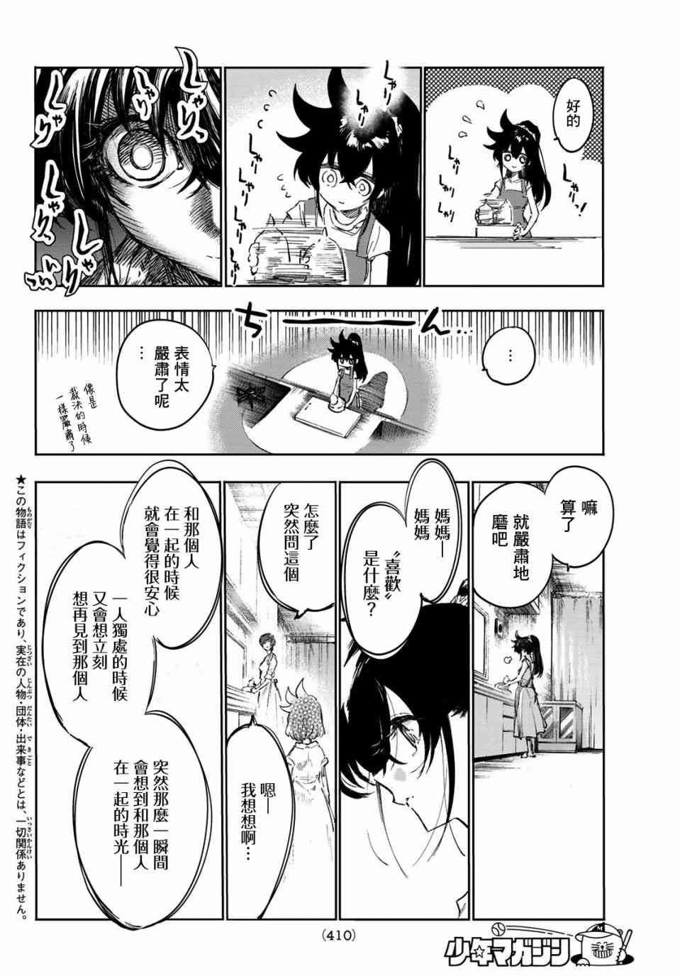 七八五十六27话图