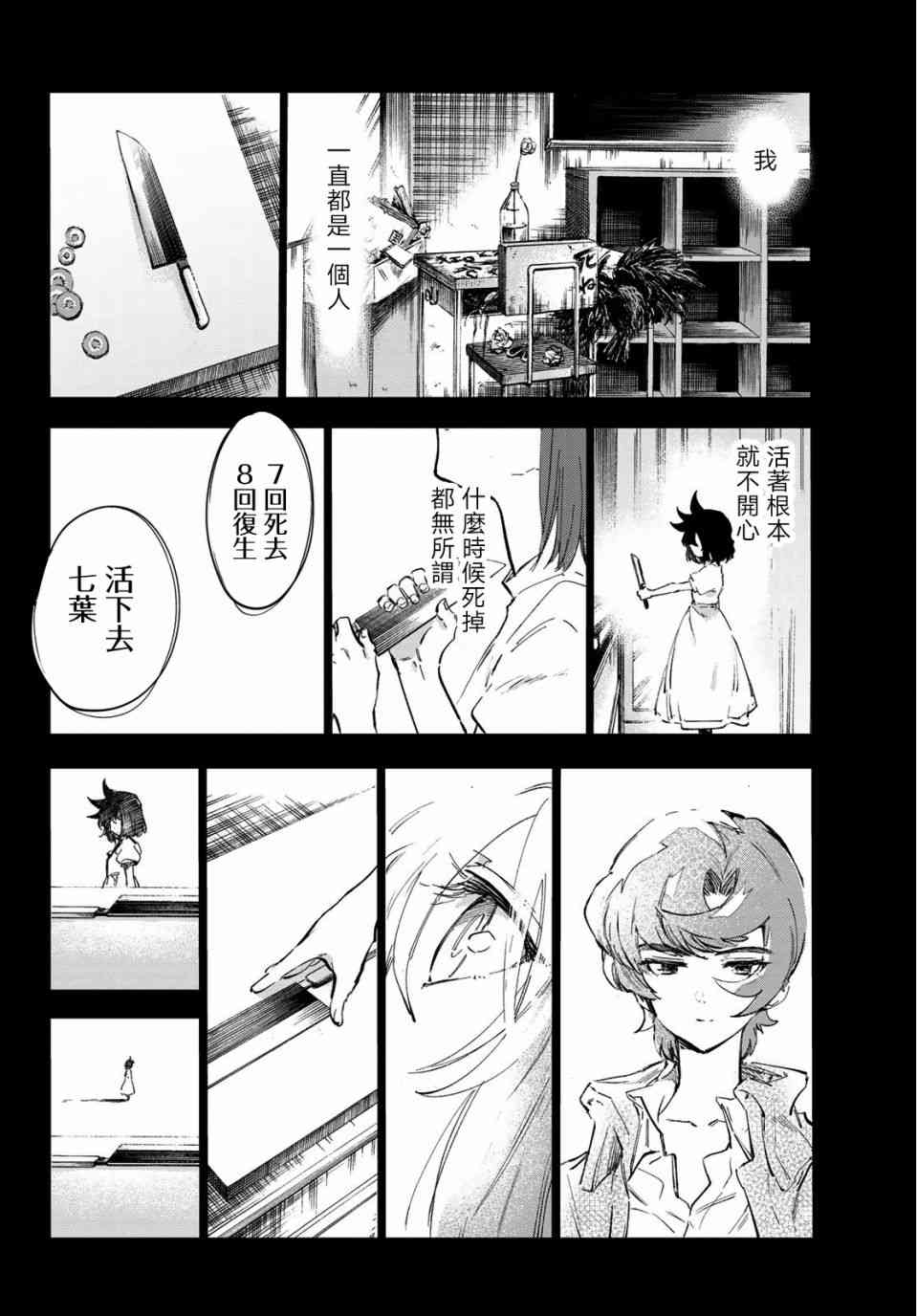 七八五十六27话图
