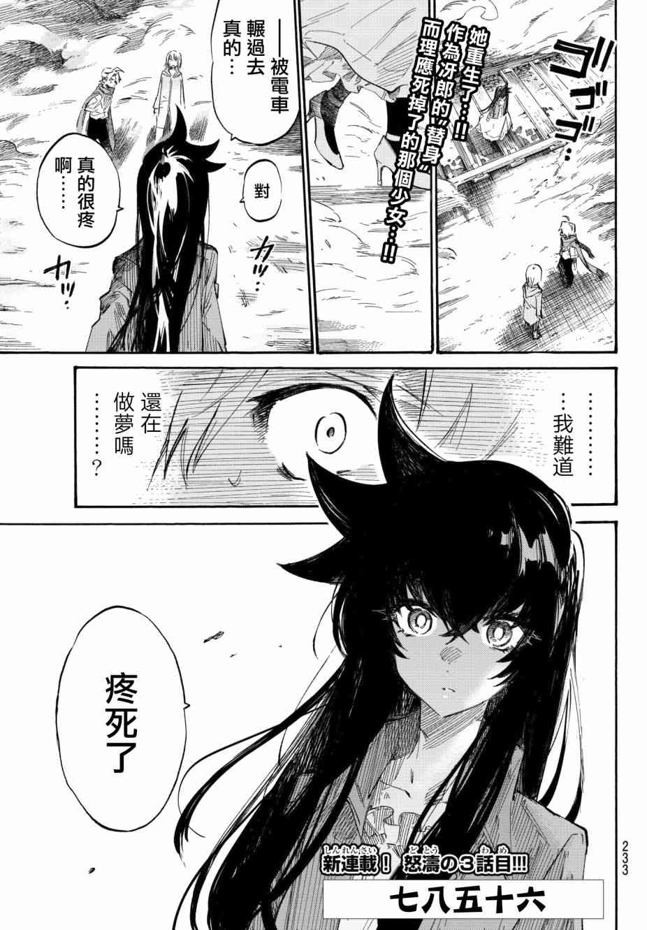 七八五十六3话图