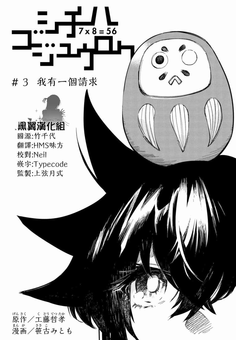 七八五十六3话图