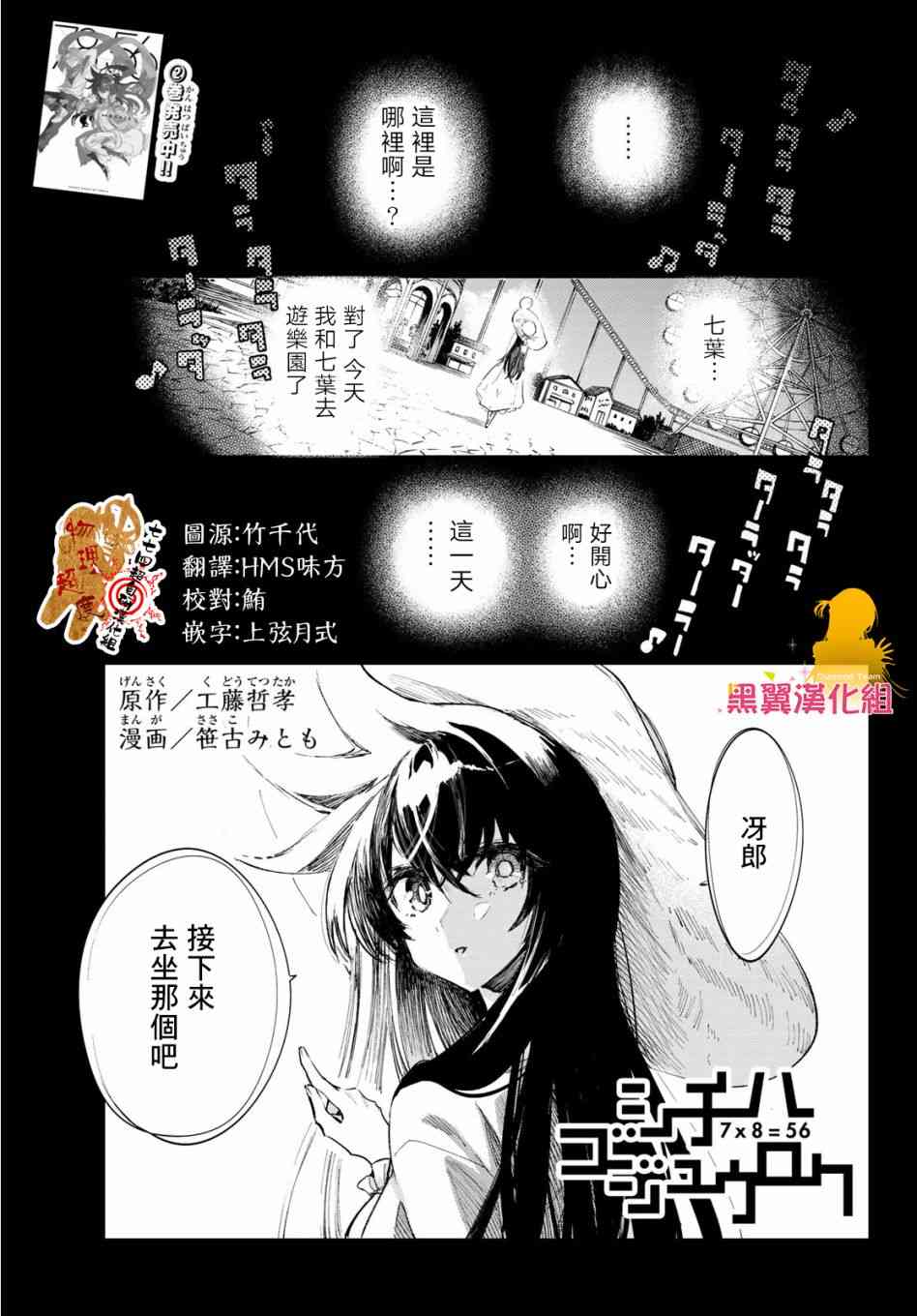 七八五十六28话图
