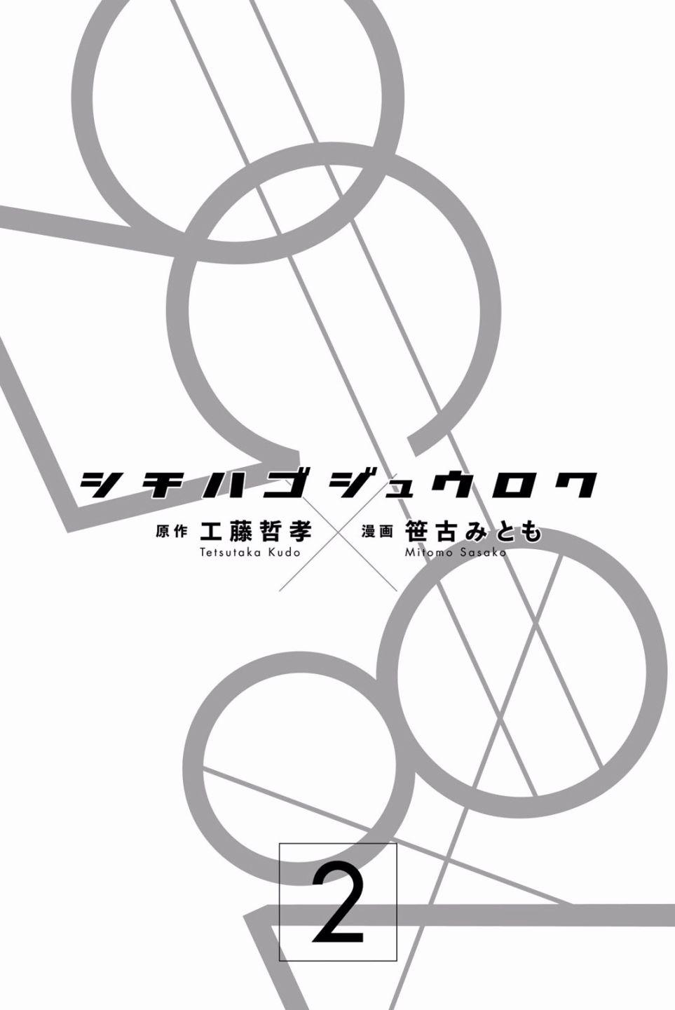 七八五十六02卷特典图