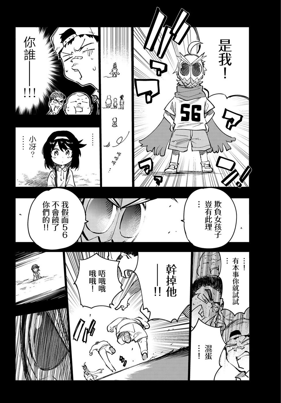 七八五十六31话图