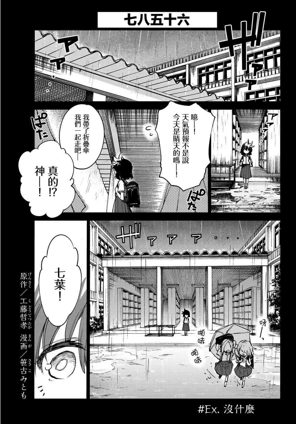 七八五十六33话图