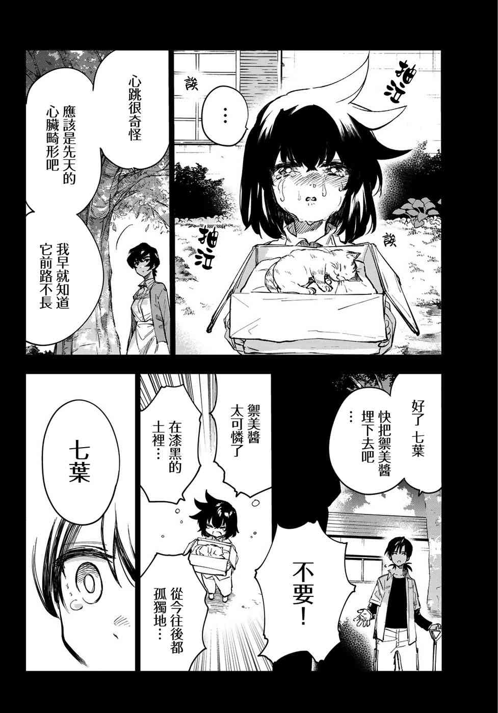 七八五十六33话图