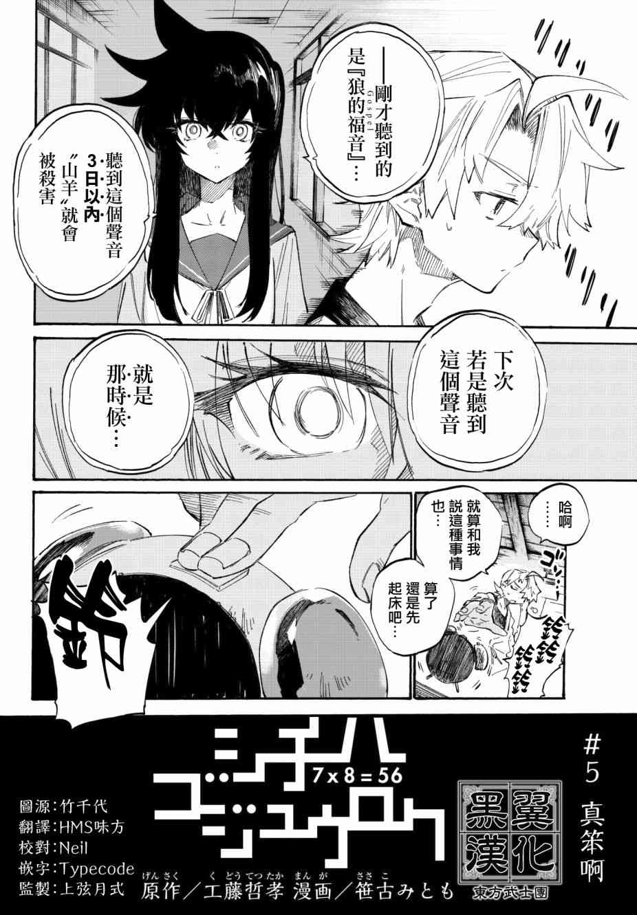 七八五十六5话图