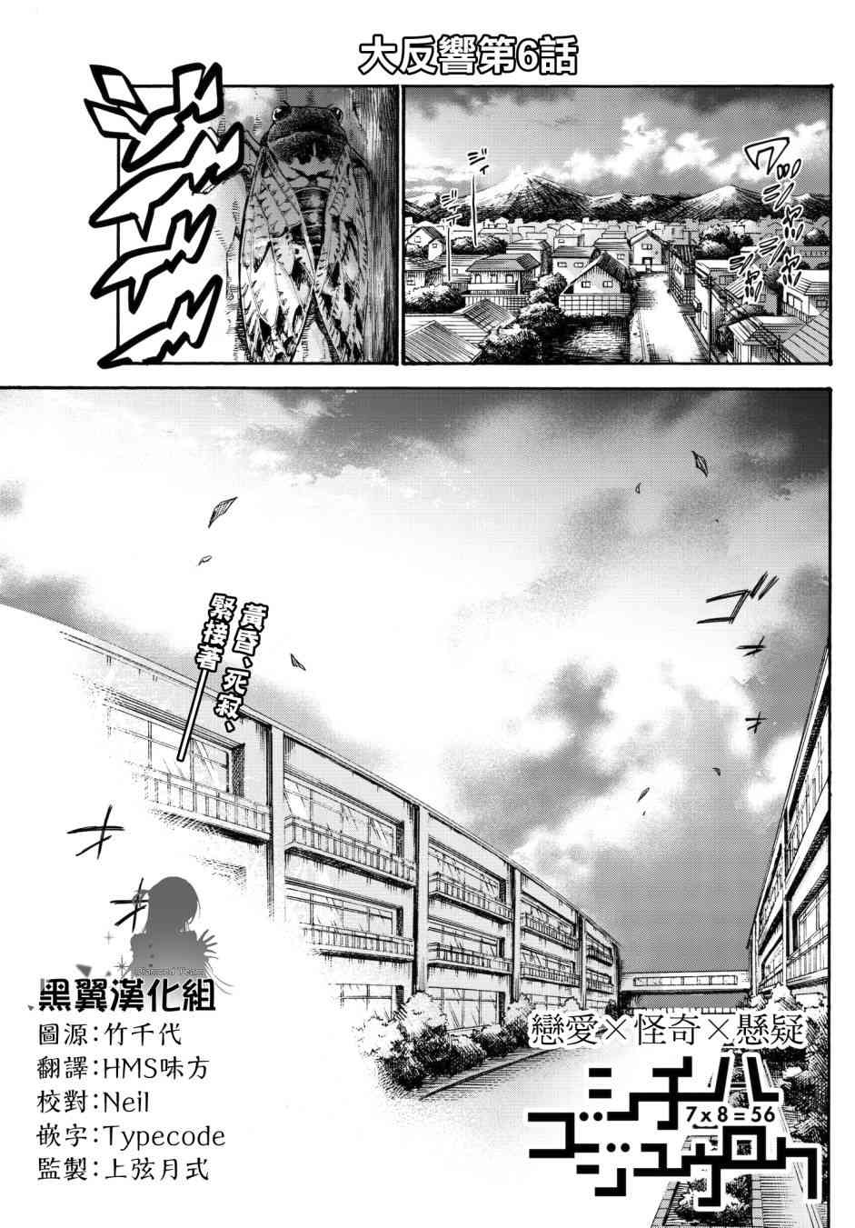 七八五十六6话图