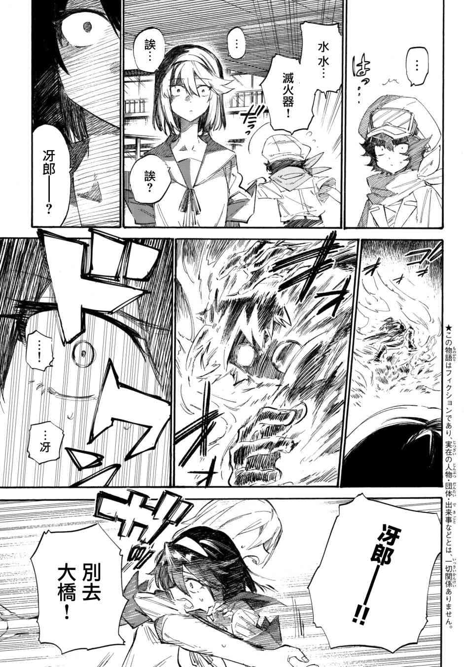 七八五十六6话图